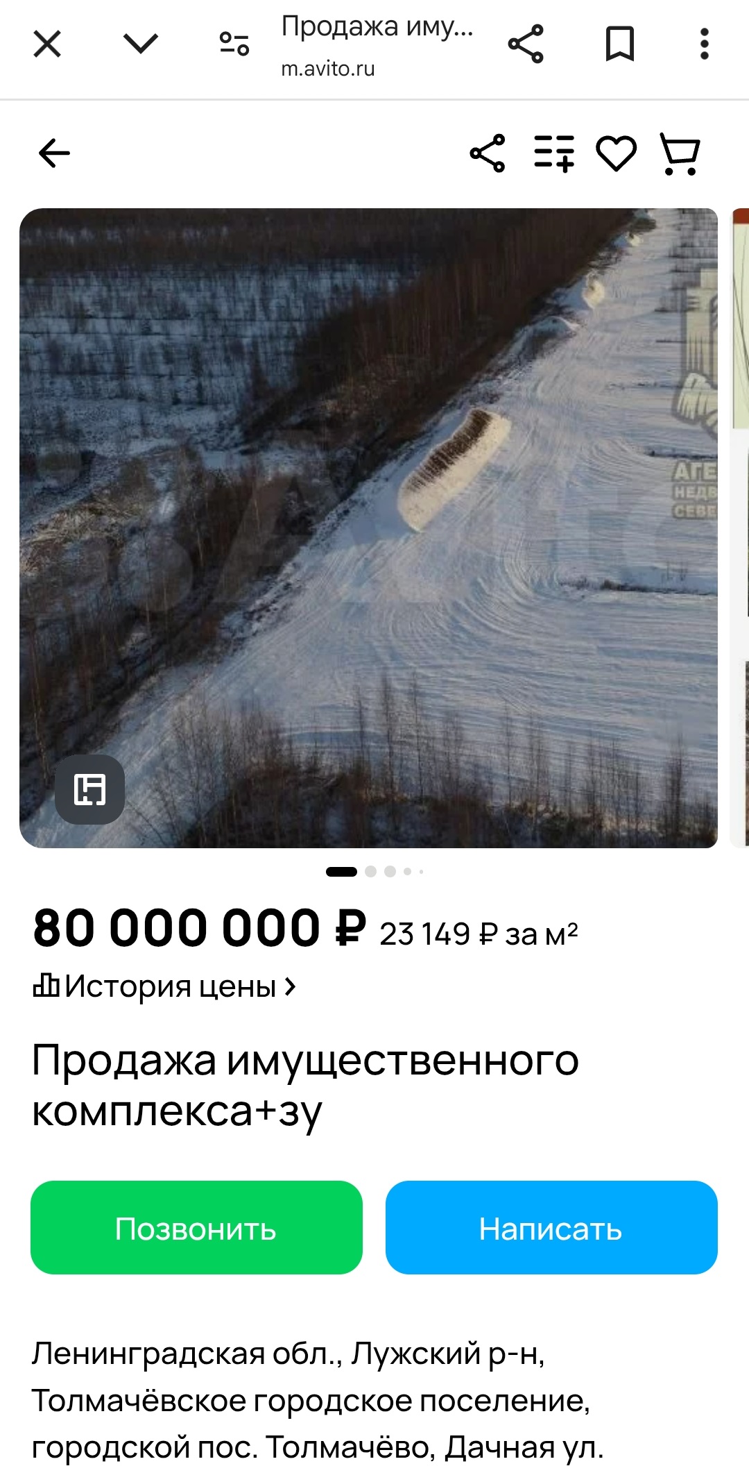 Обанкротившееся торфопредприятие Тёсово-1 выставлено на продажу

Торфопредприятие Тёсово-1 обанкротилось и оно продаётся