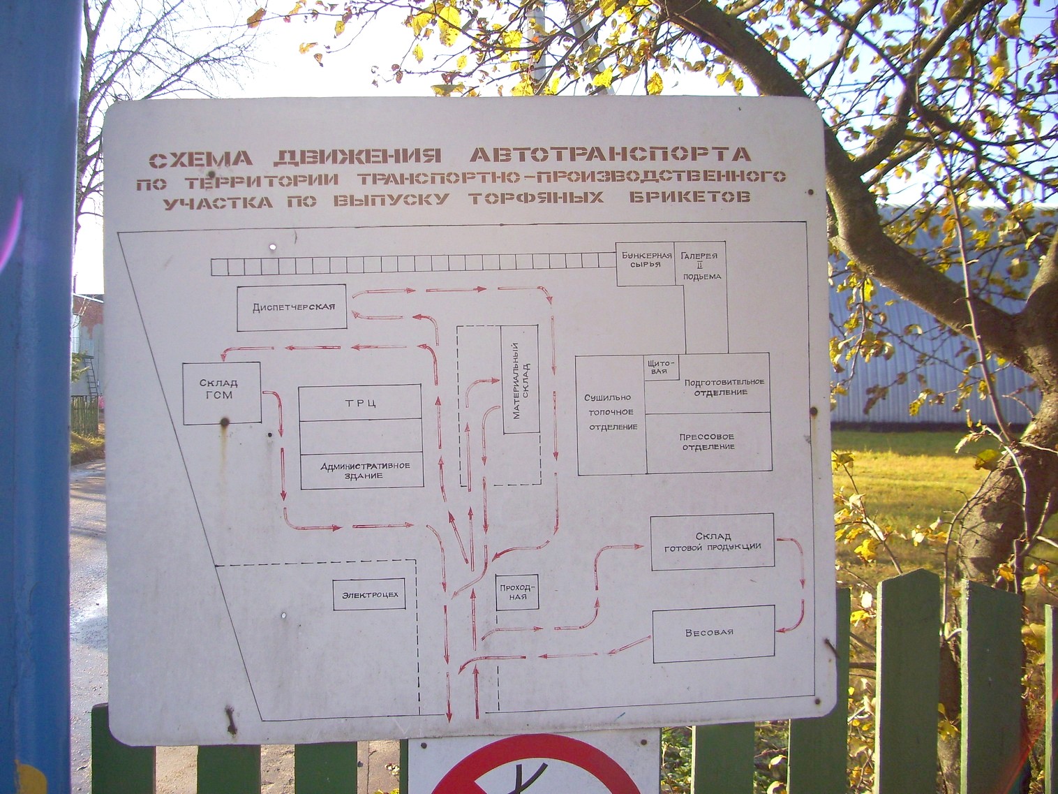Узкоколейная железная дорога торфобрикетного завода Березино — фотографии, сделанные в 2011 году (часть 1) Узкоколейная железная дорога торфобрикетного завода Березино — фотографии, сделанные в 2011 году (часть 1)