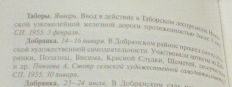 Никовская узкоколейная железная дорога Никовская узкоколейная железная дорога