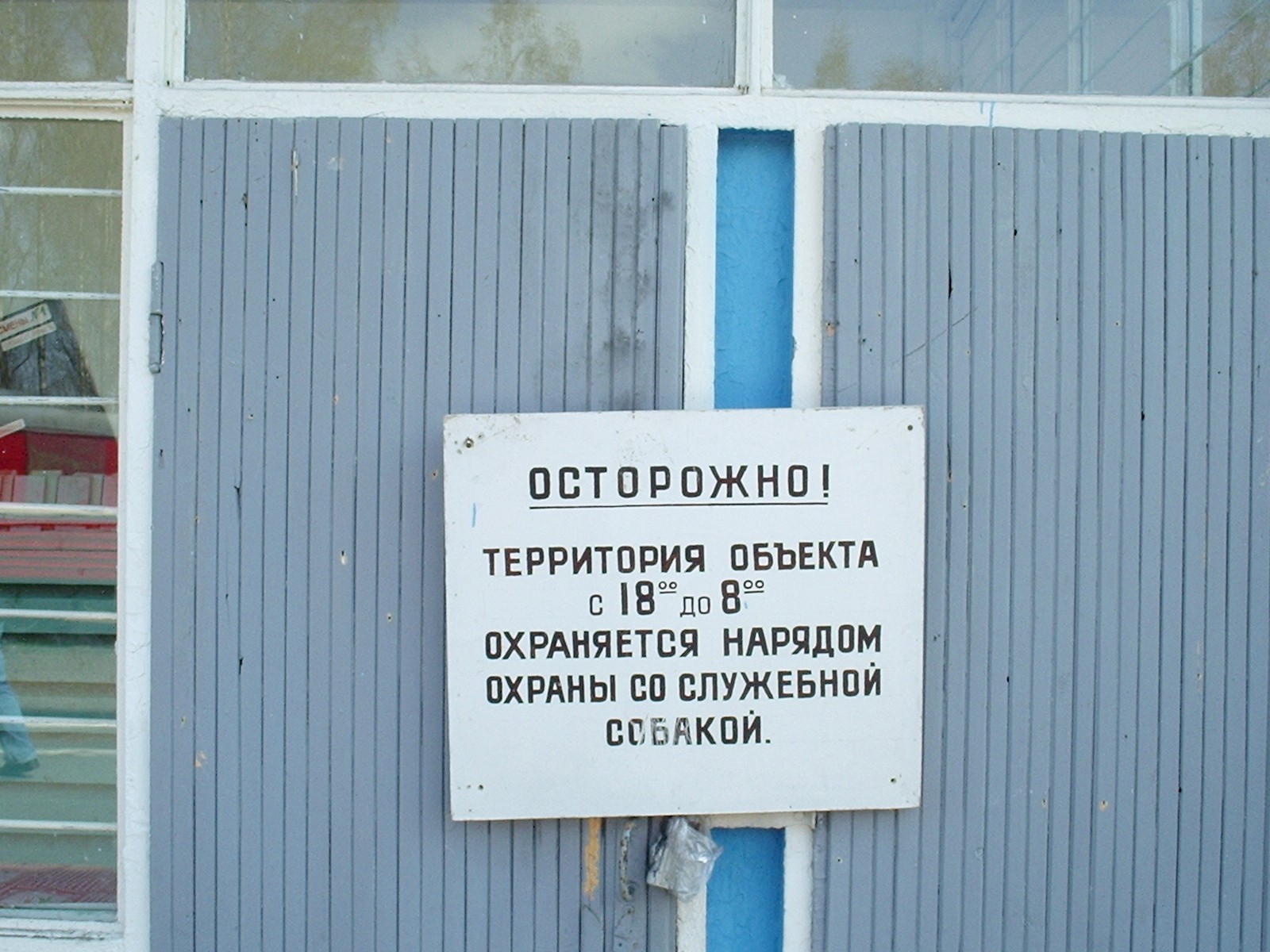 Малая Октябрьская детская железная дорога — фотографии, сделанные в 2005 году (часть 7) Малая Октябрьская детская железная дорога — фотографии, сделанные в 2005 году (часть 7)