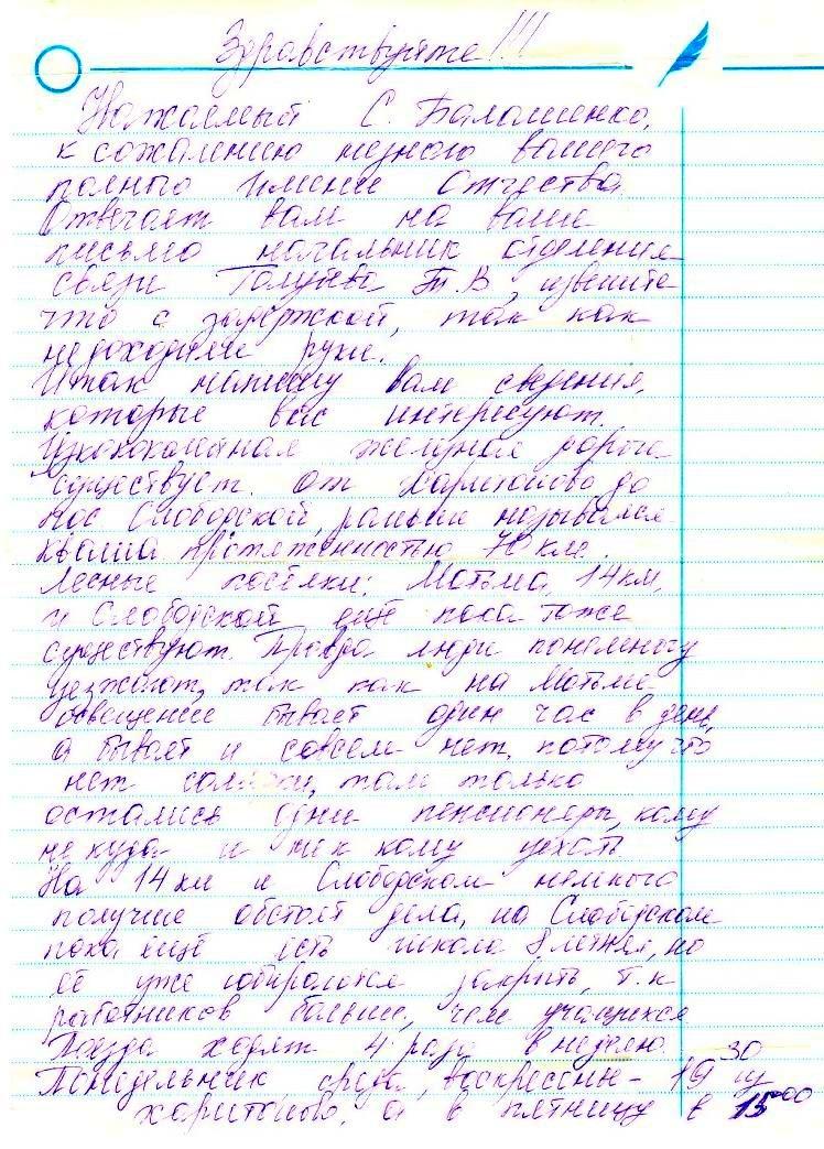 Нюбская узкоколейная железная дорога — разное Нюбская узкоколейная железная дорога — разное