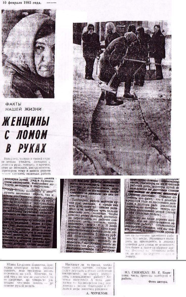 Куликовская узкоколейная железная дорога — материалы средств массовой информации Куликовская узкоколейная железная дорога — материалы средств массовой информации