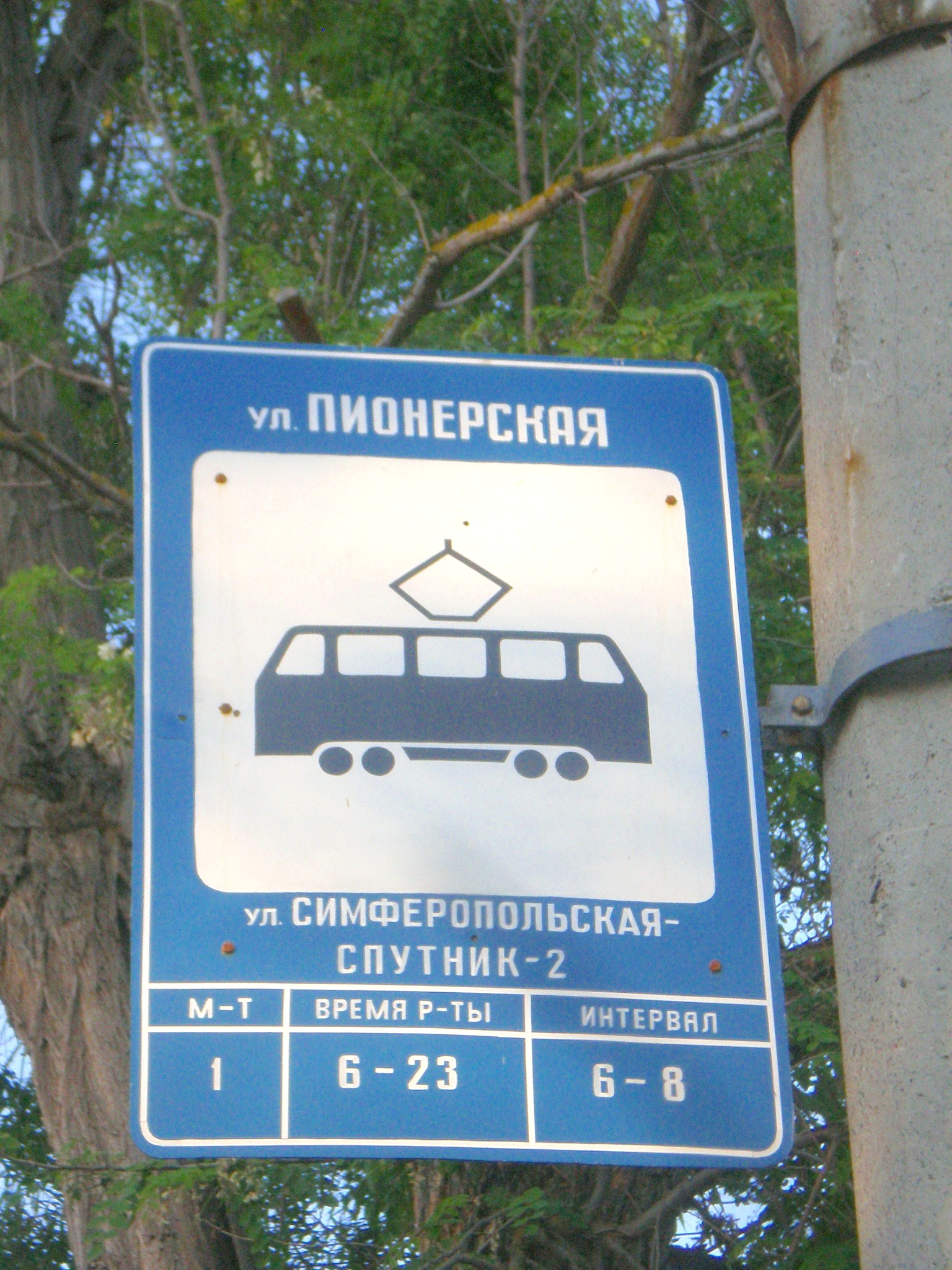Евпаторийский трамвай
— фотографии, сделанные в 2009 году (часть 4) Евпаторийский трамвай
— фотографии, сделанные в 2009 году (часть 4)