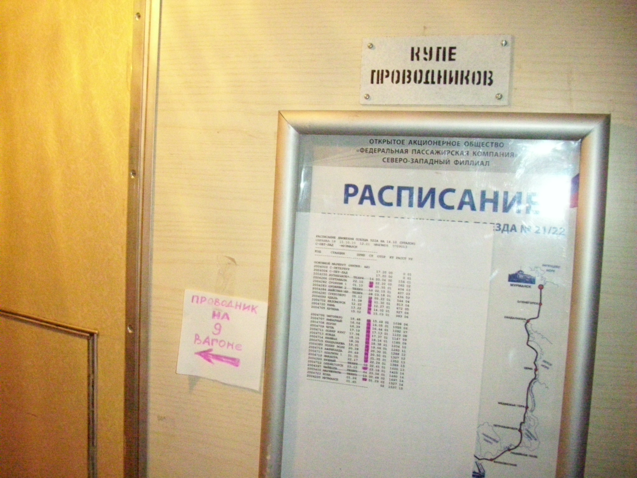 Железнодорожная линия Кочкома — Ледмозеро — фотографии, сделанные в 2010 году Железнодорожная линия Кочкома — Ледмозеро — фотографии, сделанные в 2010 году