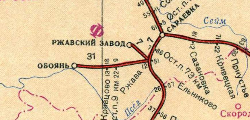 Железнодорожная линия Ржава — Обоянь
— схемы и топографические карты Железнодорожная линия Ржава — Обоянь
— схемы и топографические карты