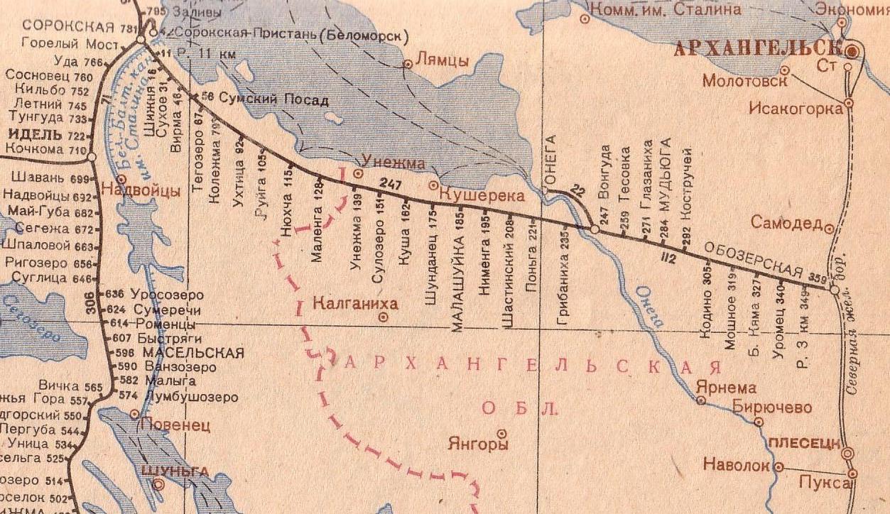 Железнодорожная линия Беломорск — Обозерская — схемы и топографические карты Железнодорожная линия Беломорск — Обозерская — схемы и топографические карты