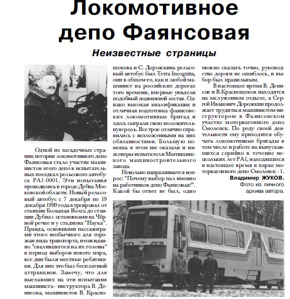 Железнодорожная линия Вербилки — Дубна Железнодорожная линия Вербилки — Дубна