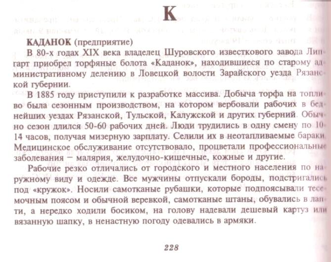 Узкоколейная железная дорога торфопредприятия «Каданок» — разное Узкоколейная железная дорога торфопредприятия «Каданок» — разное