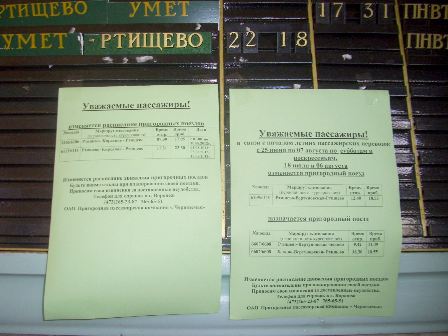 Железнодорожная линия Вертуновская — Беково
— фотографии, сделанные в 2012 году (часть 1) Железнодорожная линия Вертуновская — Беково
— фотографии, сделанные в 2012 году (часть 1)