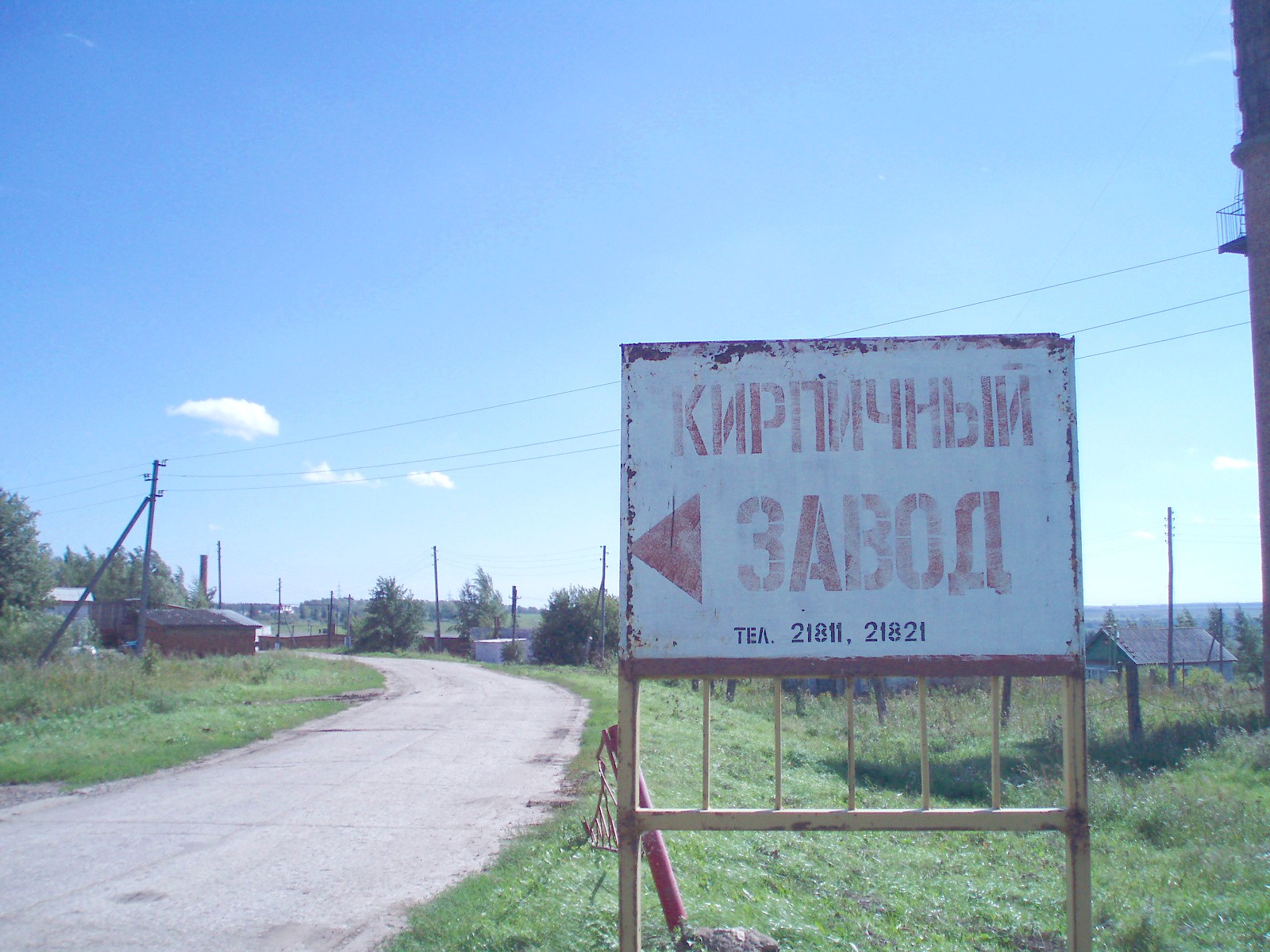 Узкоколейная железная дорога Михайловского кирпичного завода — фотографии, сделанные в 2006 году (часть 1) Узкоколейная железная дорога Михайловского кирпичного завода — фотографии, сделанные в 2006 году (часть 1)