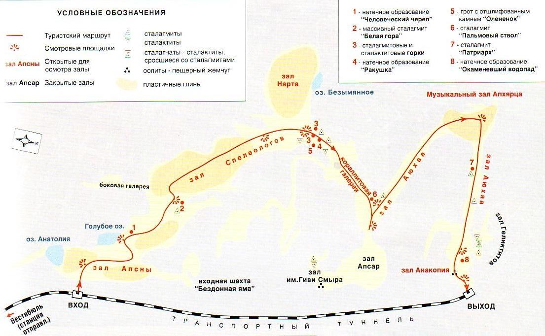 Узкоколейная железная дорога в Новоафонской пещере — разное Узкоколейная железная дорога в Новоафонской пещере — разное