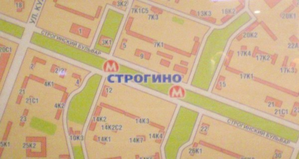 Московский метрополитен, Арбатско-Покровская линия, станция «Строгино» Московский метрополитен, Арбатско-Покровская линия, станция «Строгино»