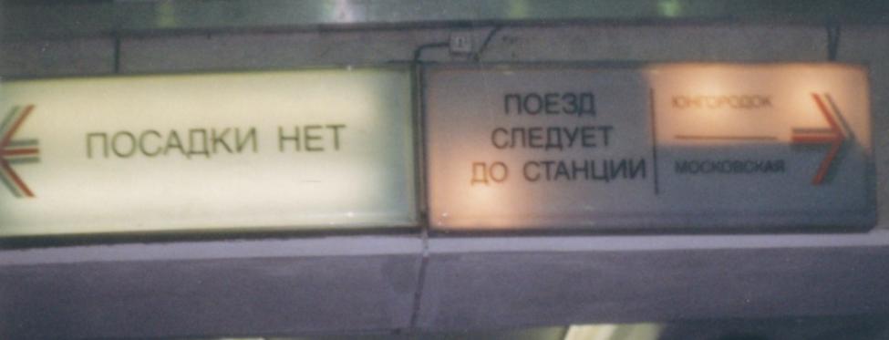 Самарский метрополитен Самарский метрополитен