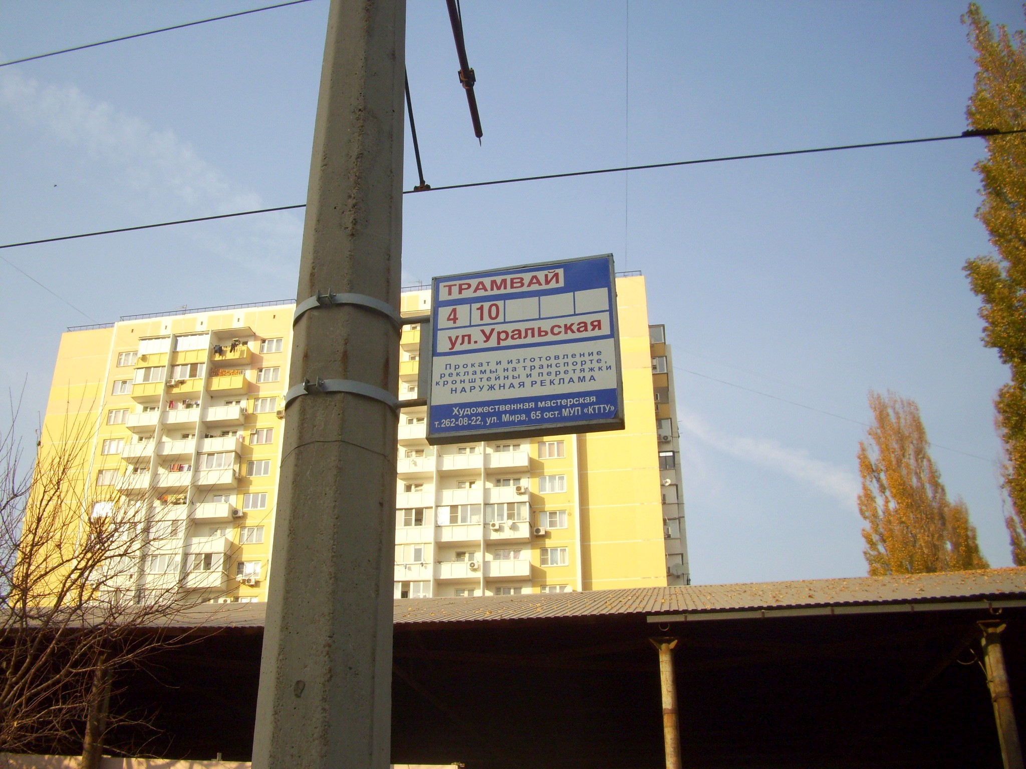 Краснодарский трамвай — фотографии, сделанные в 2010 году (часть 2) Краснодарский трамвай — фотографии, сделанные в 2010 году (часть 2)