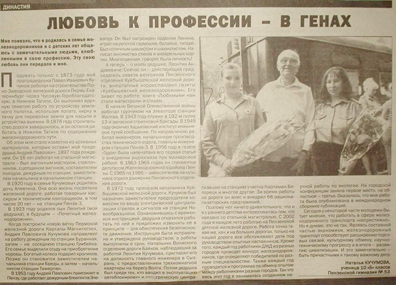 Пензенская детская железная дорога - материалы средств массовой информации и другое Пензенская детская железная дорога - материалы средств массовой информации и другое