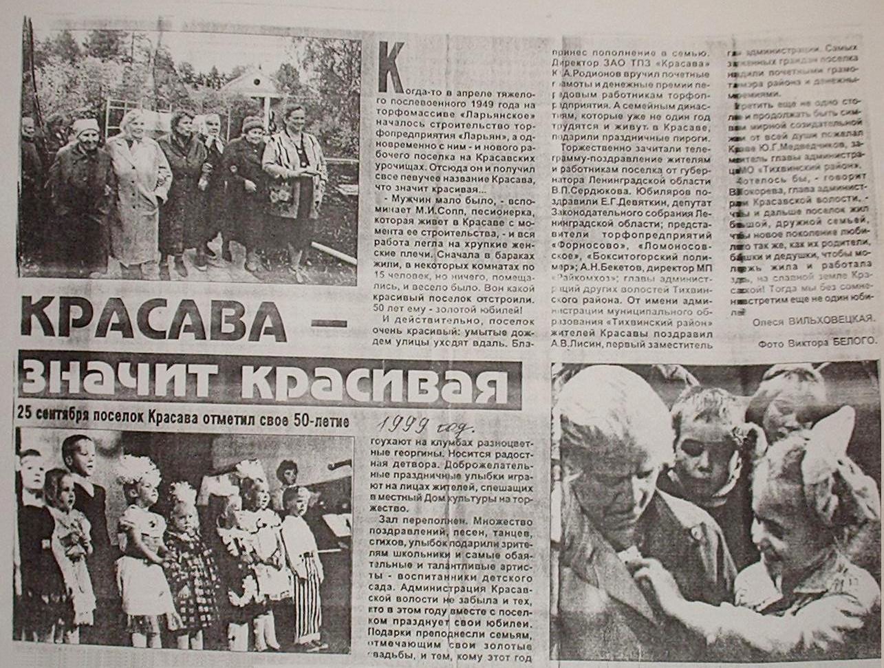 Узкоколейная железная дорога торфопредприятия «Ларьян» - материалы средств массовой информации Узкоколейная железная дорога торфопредприятия «Ларьян» - материалы средств массовой информации