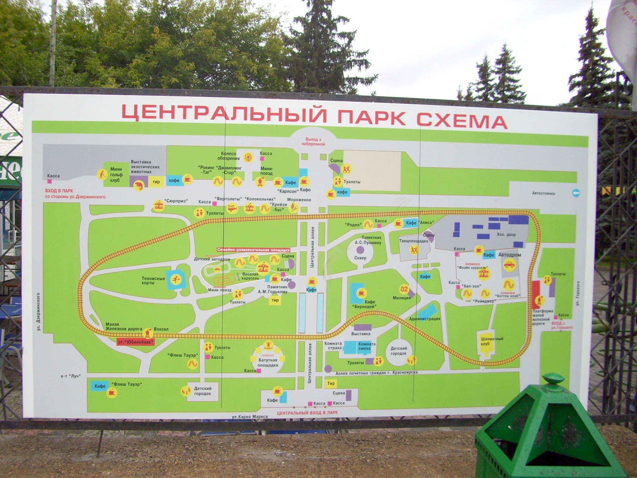 Красноярская детская железная дорога — фотографии, сделанные в 2009 году (часть 1) Красноярская детская железная дорога — фотографии, сделанные в 2009 году (часть 1)