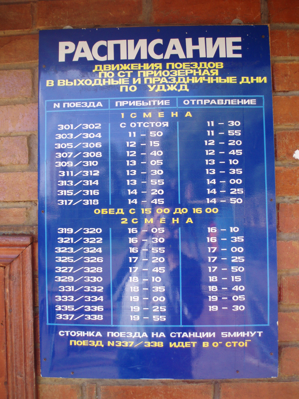 Уфимская детская железная дорога — фотографии, сделанные в 2007 году (часть 6) Уфимская детская железная дорога — фотографии, сделанные в 2007 году (часть 6)