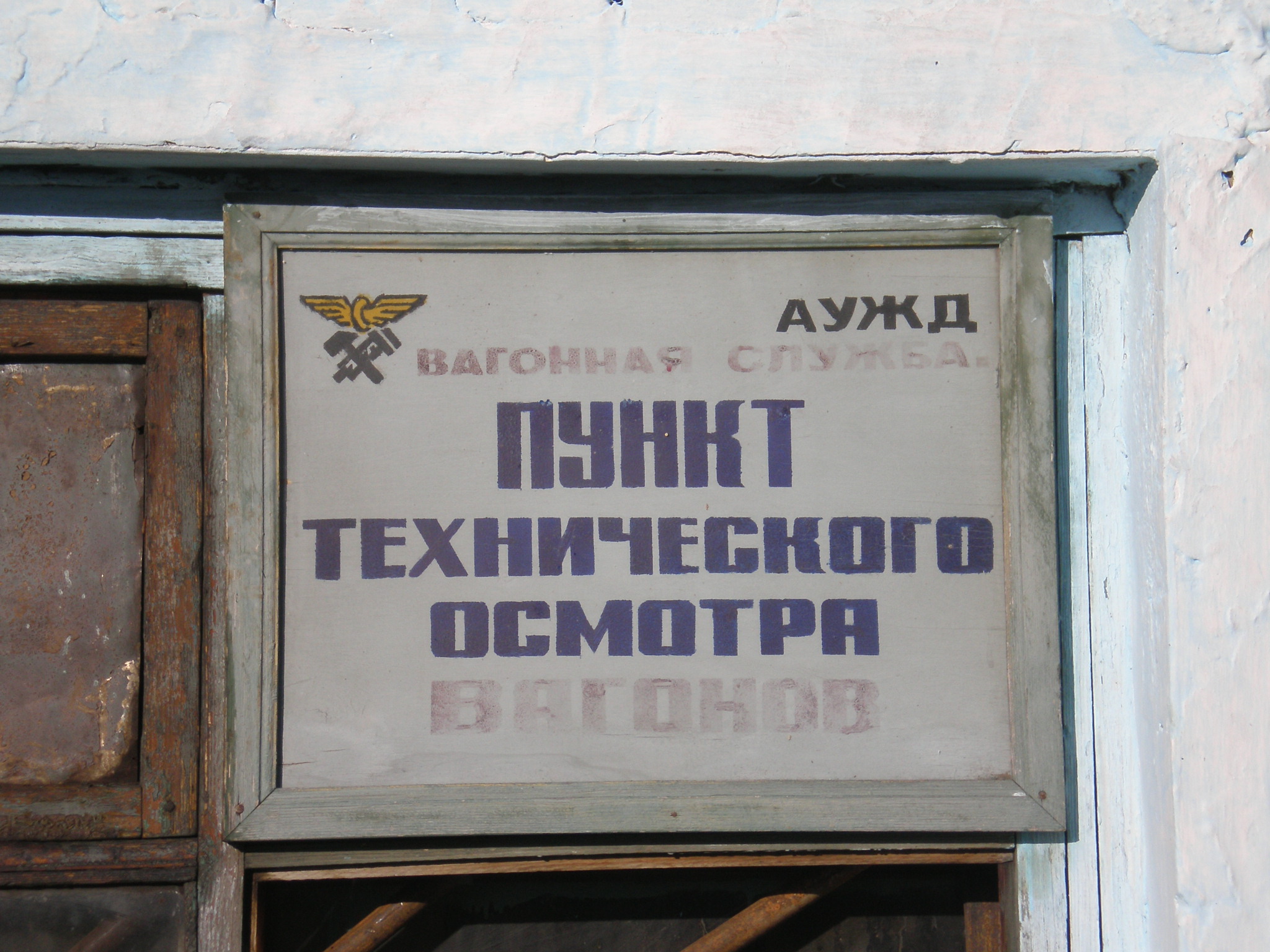 Алапаевская узкоколейная железная дорога — фотографии, сделанные в 2007 году (часть 46) Алапаевская узкоколейная железная дорога — фотографии, сделанные в 2007 году (часть 46)