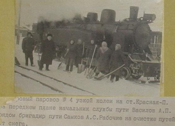 Алапаевская узкоколейная железная дорога - исторические фотографии (часть 1) Алапаевская узкоколейная железная дорога - исторические фотографии (часть 1)
