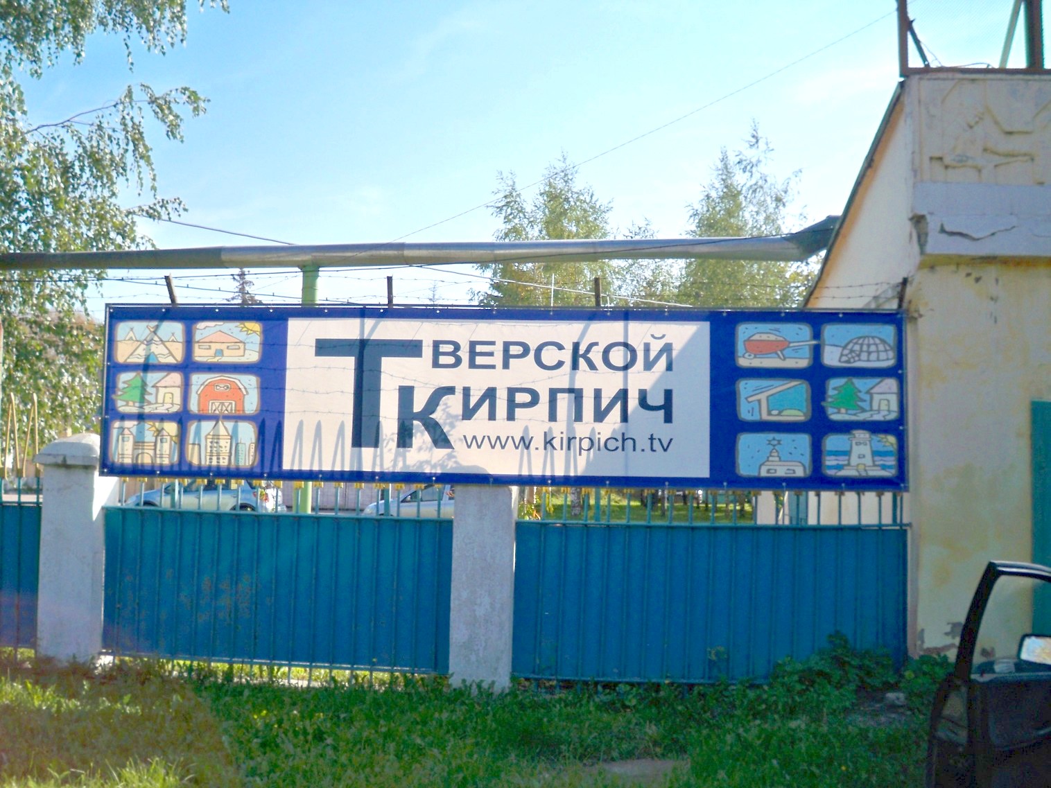 Узкоколейная железная дорога Тверского комбината строительных материалов №2 — фотографии, сделанные в 2012 году (часть 4) Узкоколейная железная дорога Тверского комбината строительных материалов №2 — фотографии, сделанные в 2012 году (часть 4)