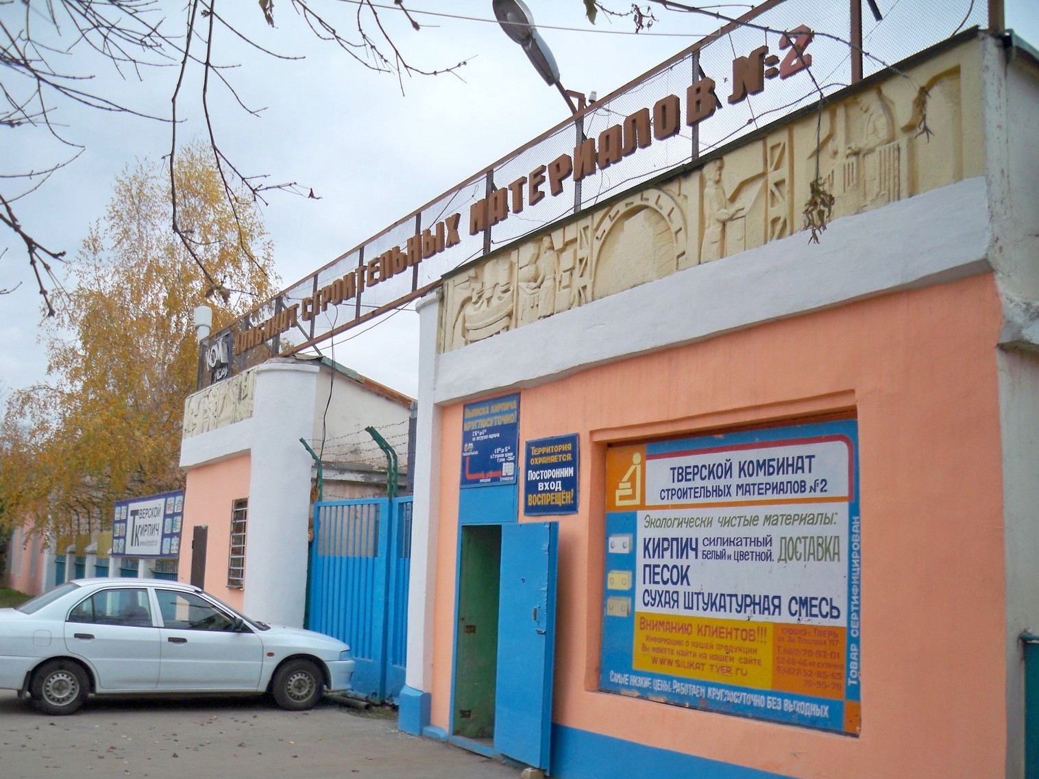 Узкоколейная железная дорога Тверского комбината строительных материалов №2 — фотографии, сделанные в 2013 году (часть 4) Узкоколейная железная дорога Тверского комбината строительных материалов №2 — фотографии, сделанные в 2013 году (часть 4)