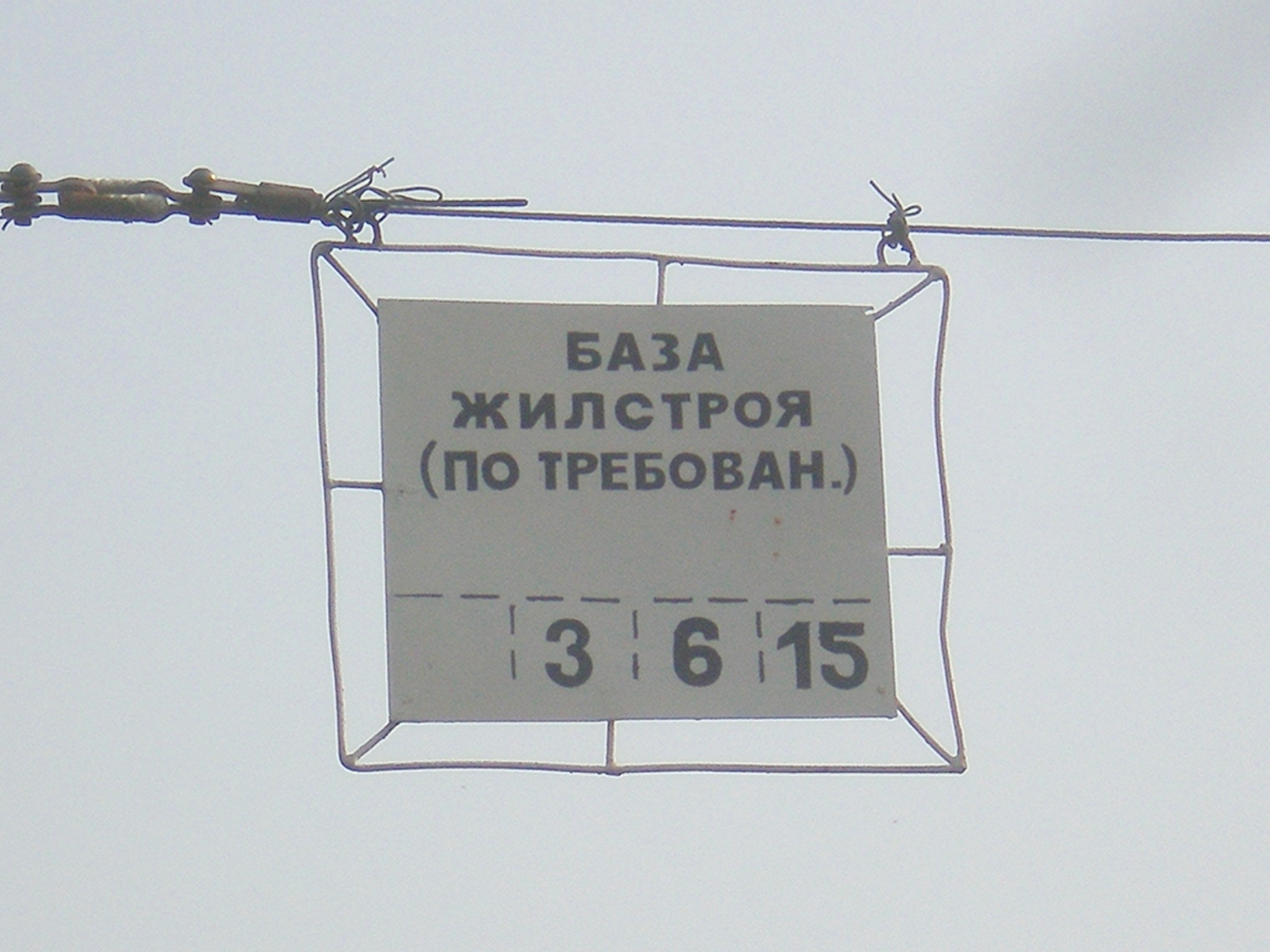 Тверской трамвай — фотографии, сделанные в 2009 году (часть 9) Тверской трамвай — фотографии, сделанные в 2009 году (часть 9)
