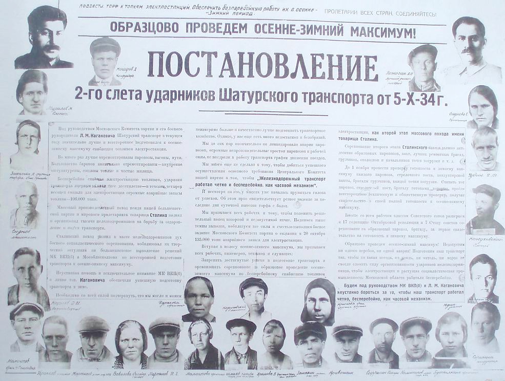 Узкоколейная железная дорога Шатурского транспортного управления - разное Узкоколейная железная дорога Шатурского транспортного управления - разное
