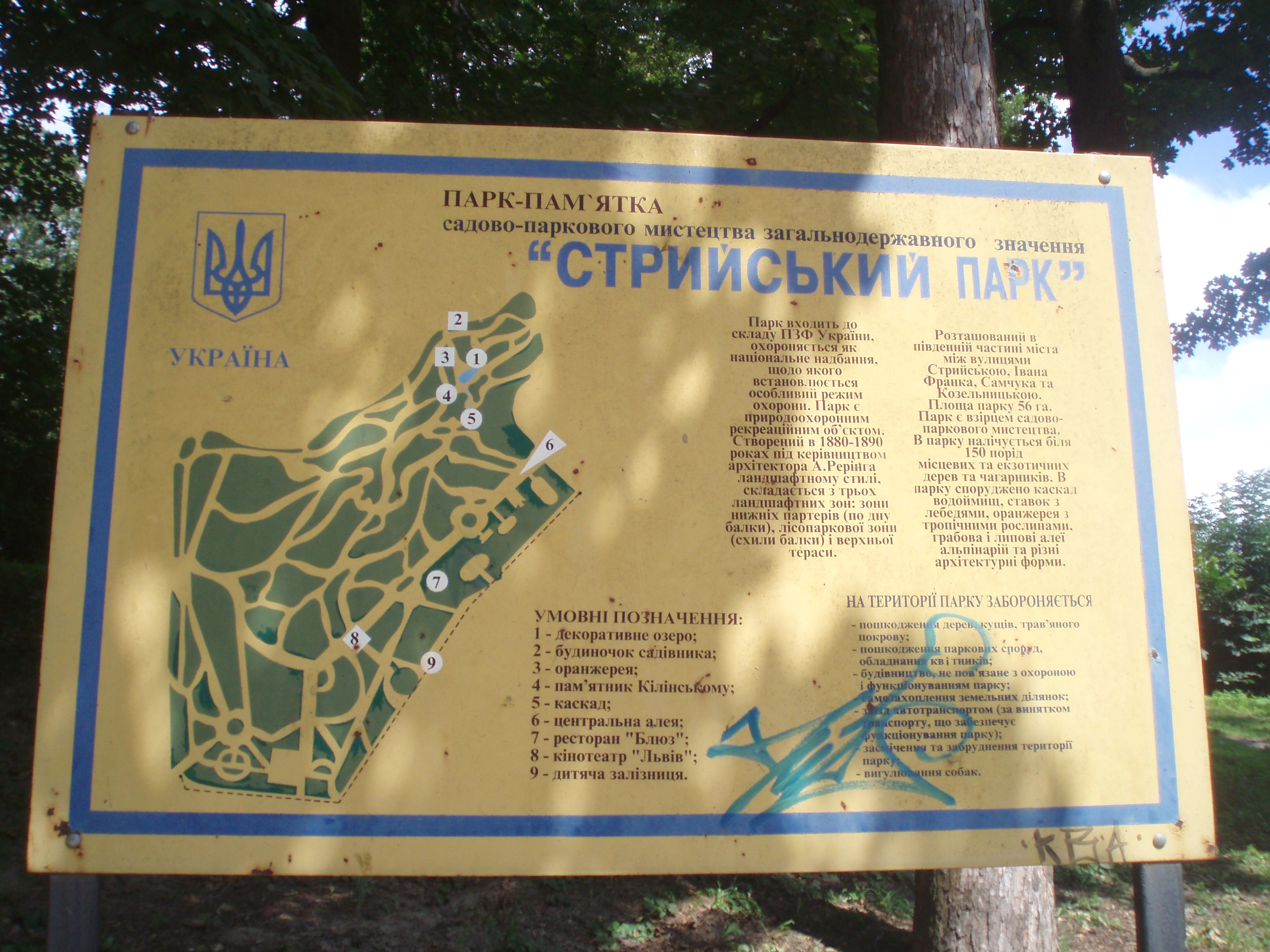 Львовская детская железная дорога — фотографии, сделанные в 2007 году (часть 1) Львовская детская железная дорога — фотографии, сделанные в 2007 году (часть 1)