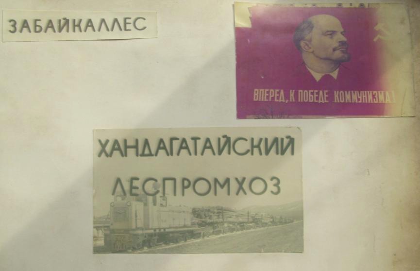 Хандагатайская узкоколейная железная дорога — исторические фотографии Хандагатайская узкоколейная железная дорога — исторические фотографии