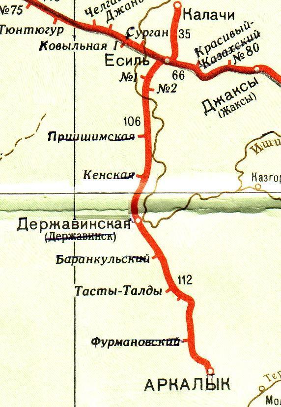 Железнодорожная линия Есиль — Аркалык — схемы и топографические карты Железнодорожная линия Есиль — Аркалык — схемы и топографические карты