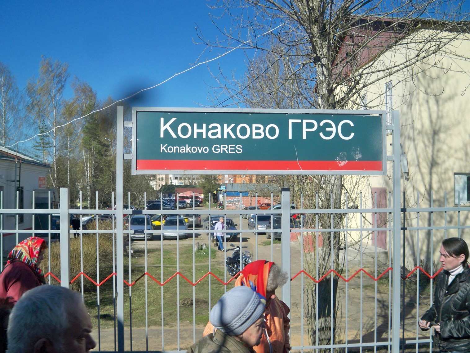 Железнодорожная линия Решетниково — Конаково
— фотографии, сделанные в 2014 году Железнодорожная линия Решетниково — Конаково
— фотографии, сделанные в 2014 году