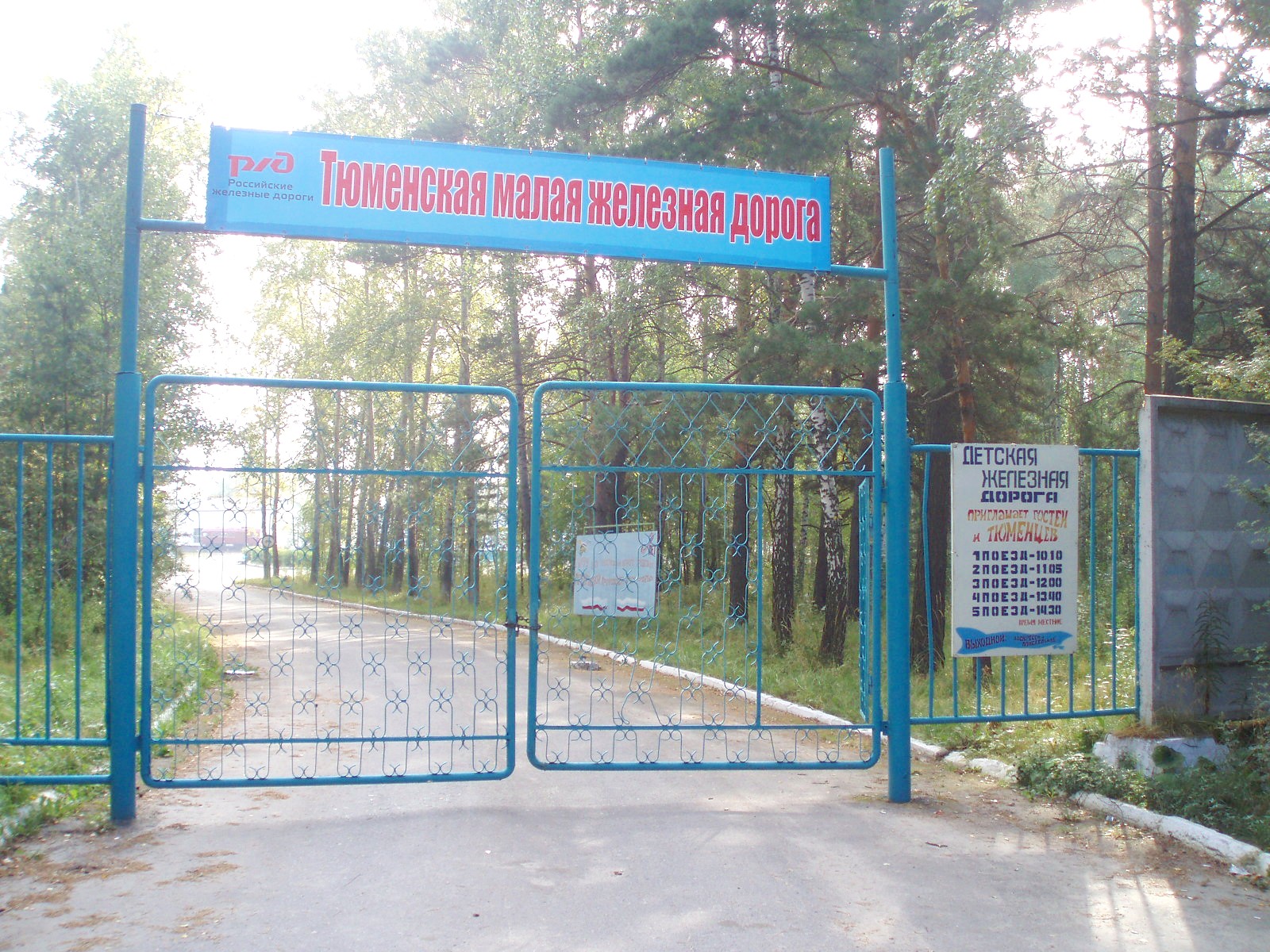 Тюменская детская железная дорога — фотографии, сделанные в 2007 году (часть 1) Тюменская детская железная дорога — фотографии, сделанные в 2007 году (часть 1)