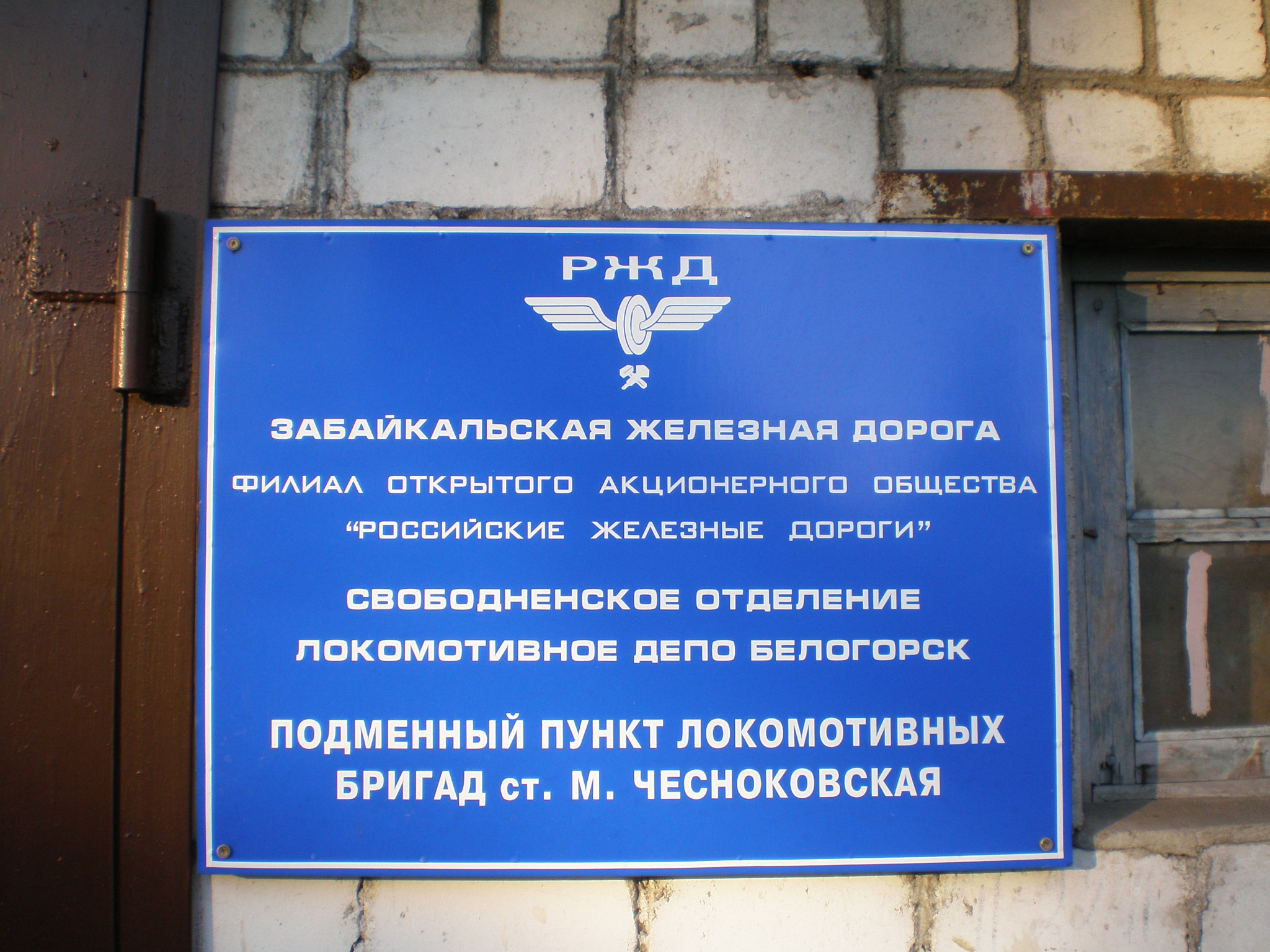 Свободненская детская железная дорога — фотографии, сделанные в 2008 году (часть 1) Свободненская детская железная дорога — фотографии, сделанные в 2008 году (часть 1)