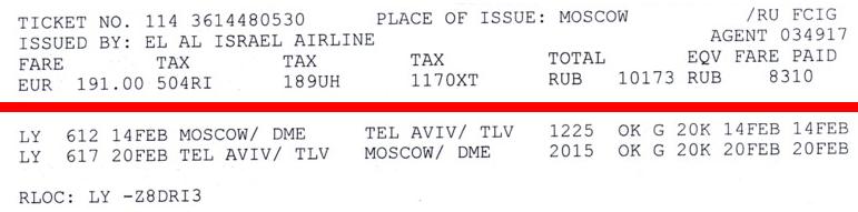 Поездка в Израиль, 2010 год Поездка в Израиль, 2010 год