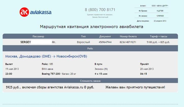 Поездка Новосибирск — Кия-Шалтырь — Лесосибирск — Притаёжная — Усть-Катав, 2013 год Поездка Новосибирск — Кия-Шалтырь — Лесосибирск — Притаёжная — Усть-Катав, 2013 год