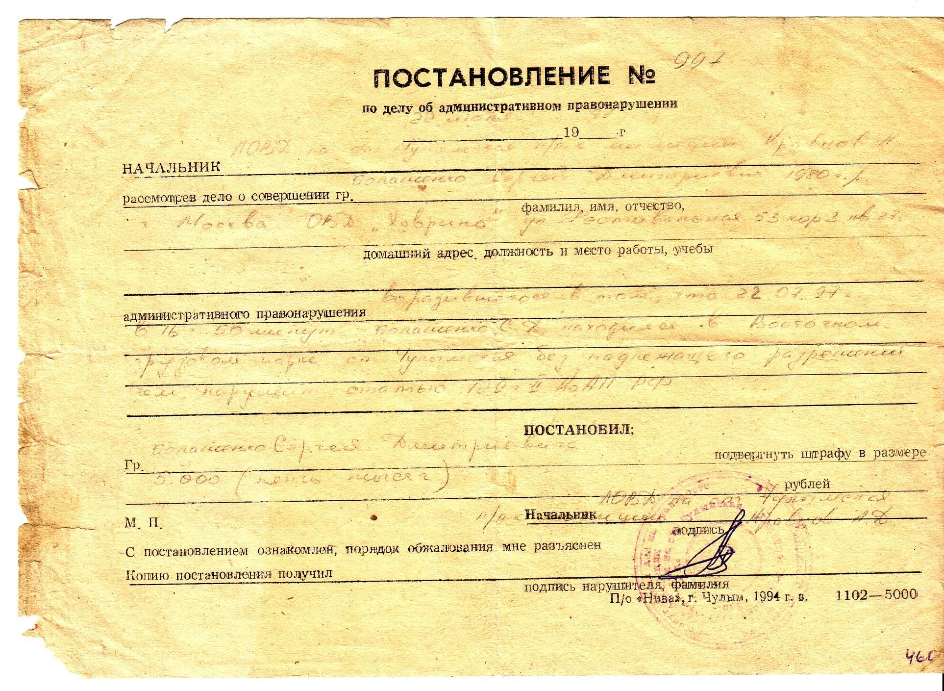 Поездка на Байкало-Амурскую железную дорогу, 1997 год Поездка на Байкало-Амурскую железную дорогу, 1997 год