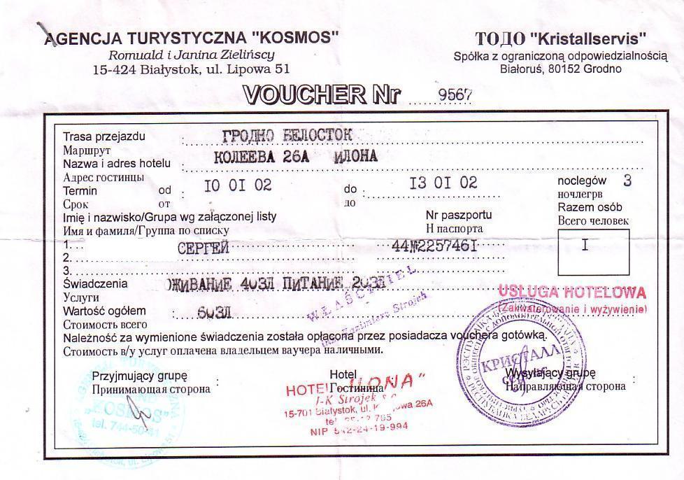 Поездка во Францию, 2002 год Поездка во Францию, 2002 год