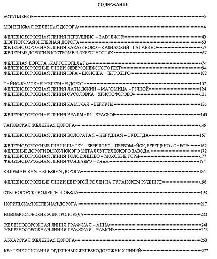 «ЖИВЫЕ_РЕЛЬСЫ» «ЖИВЫЕ_РЕЛЬСЫ»