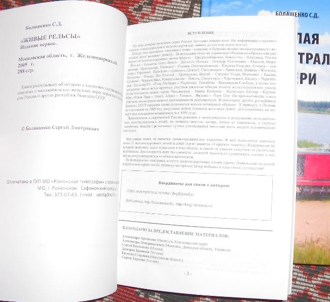 «ЖИВЫЕ_РЕЛЬСЫ» «ЖИВЫЕ_РЕЛЬСЫ»