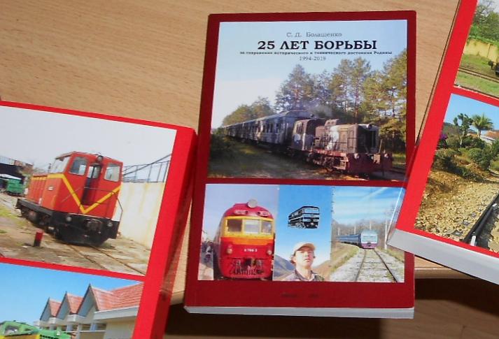 «25 ЛЕТ БОРЬБЫ» «25 ЛЕТ БОРЬБЫ»